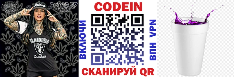 даркнет сайт Нефтеюганск Кодеин напиток Lean (лин)