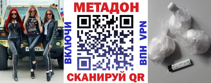 Метадон белоснежный  МЕГА ТОР  Нефтеюганск 